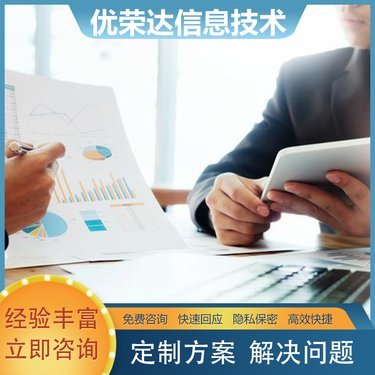 佛山市禅城区优荣达信息技术咨询中心 专业市场信息咨询与调查服务