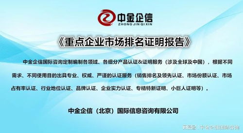 《2024版木门市场领先品牌与占有率认证报告》权威发布 洞察竞争格局，引领行业风向