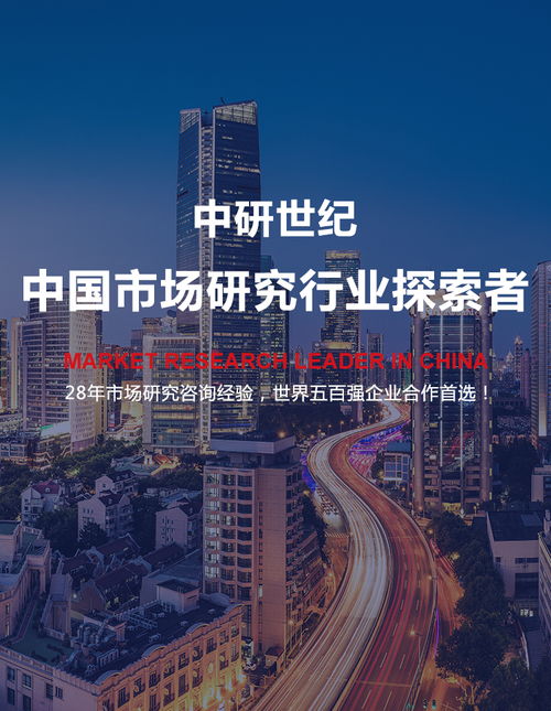 洞察市场脉搏 市场调研、调查、咨询与研究公司的多维角色解析